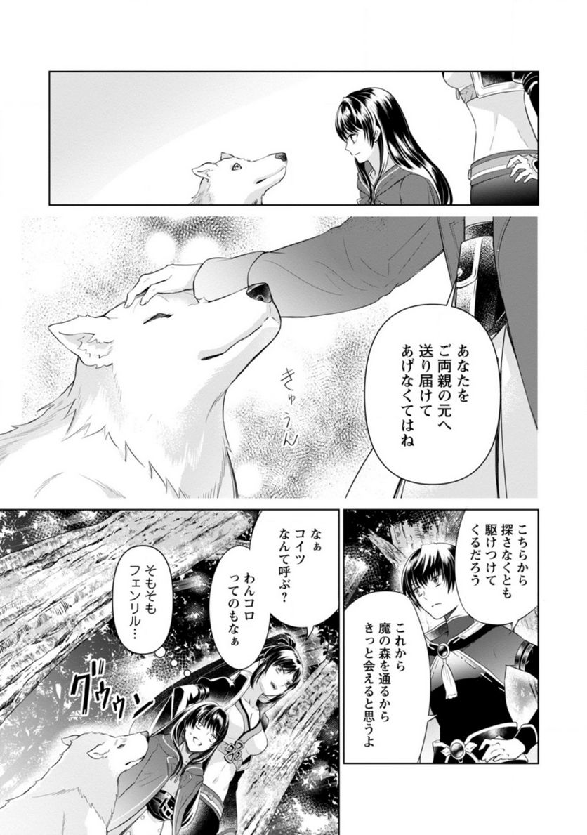 ページ 9 — 第9.2話