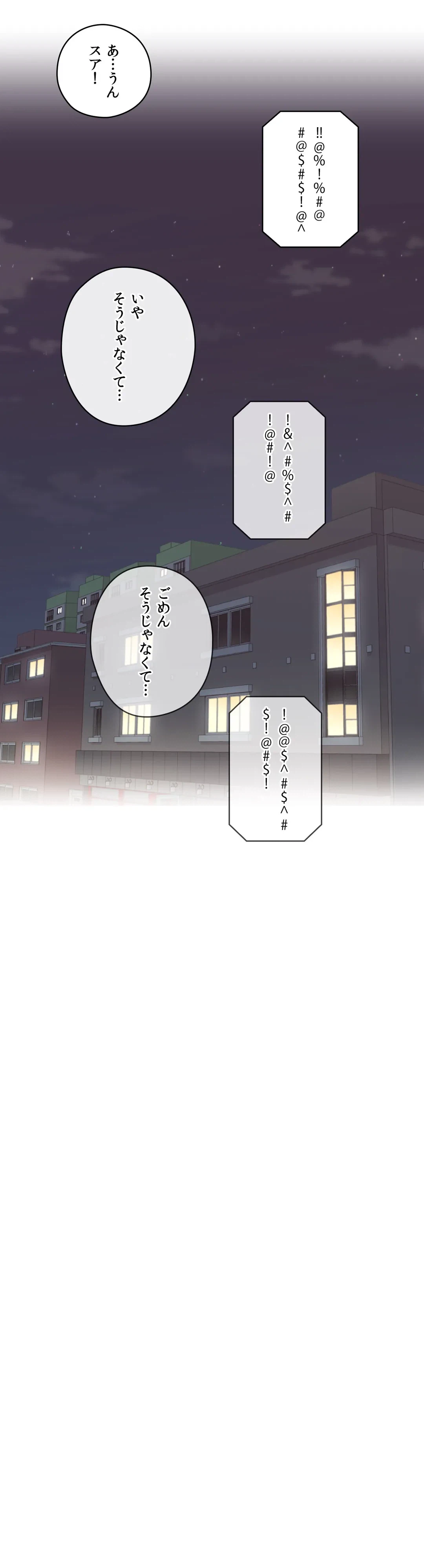 ページ 28 — 第6話