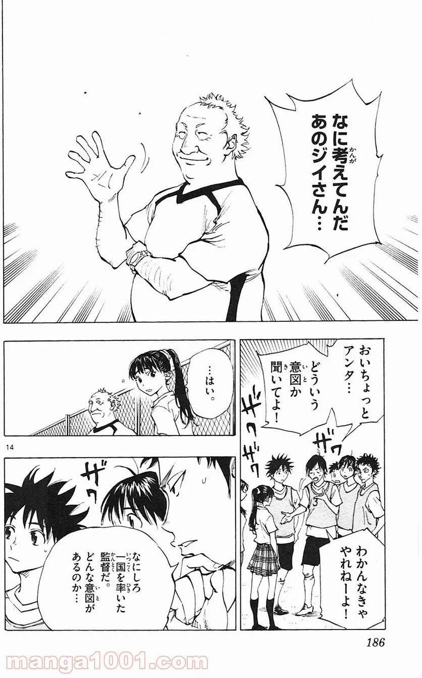 ページ 14 — 第147話