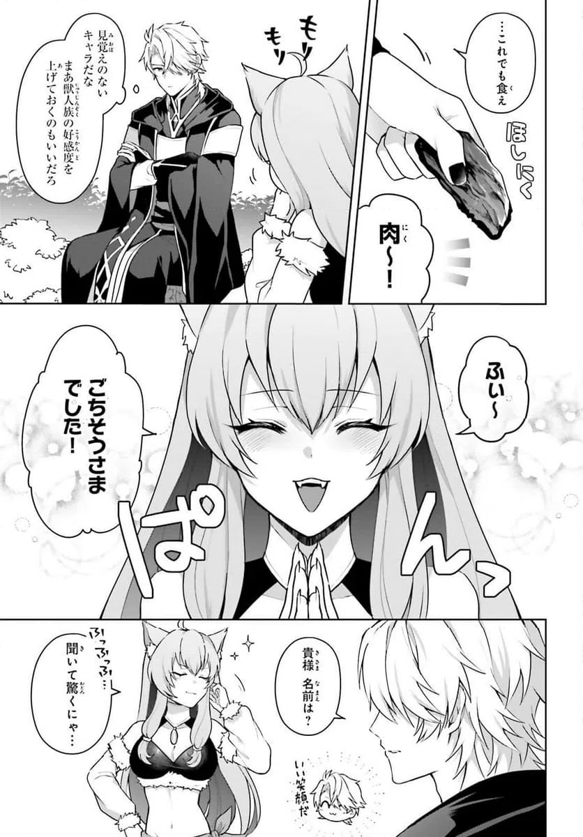 ページ 3 — 第6話