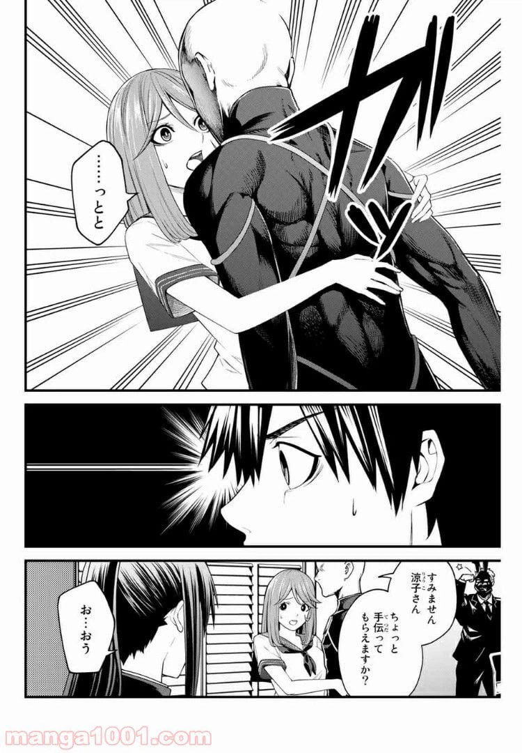 ページ 4 — 第22話