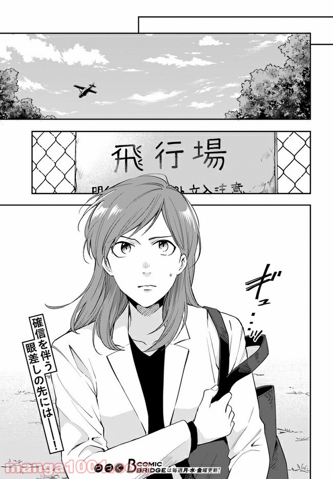 ページ 18 — 第4.2話