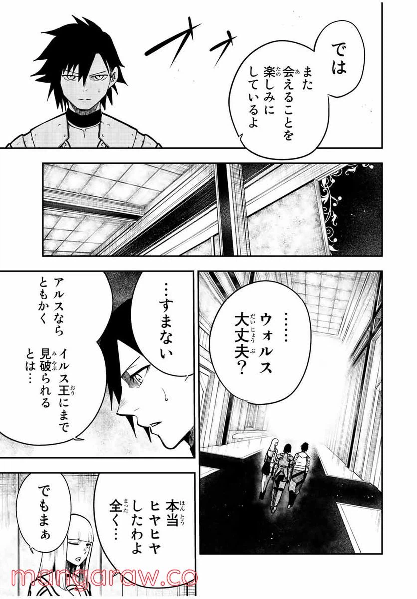ページ 17 — 第84話