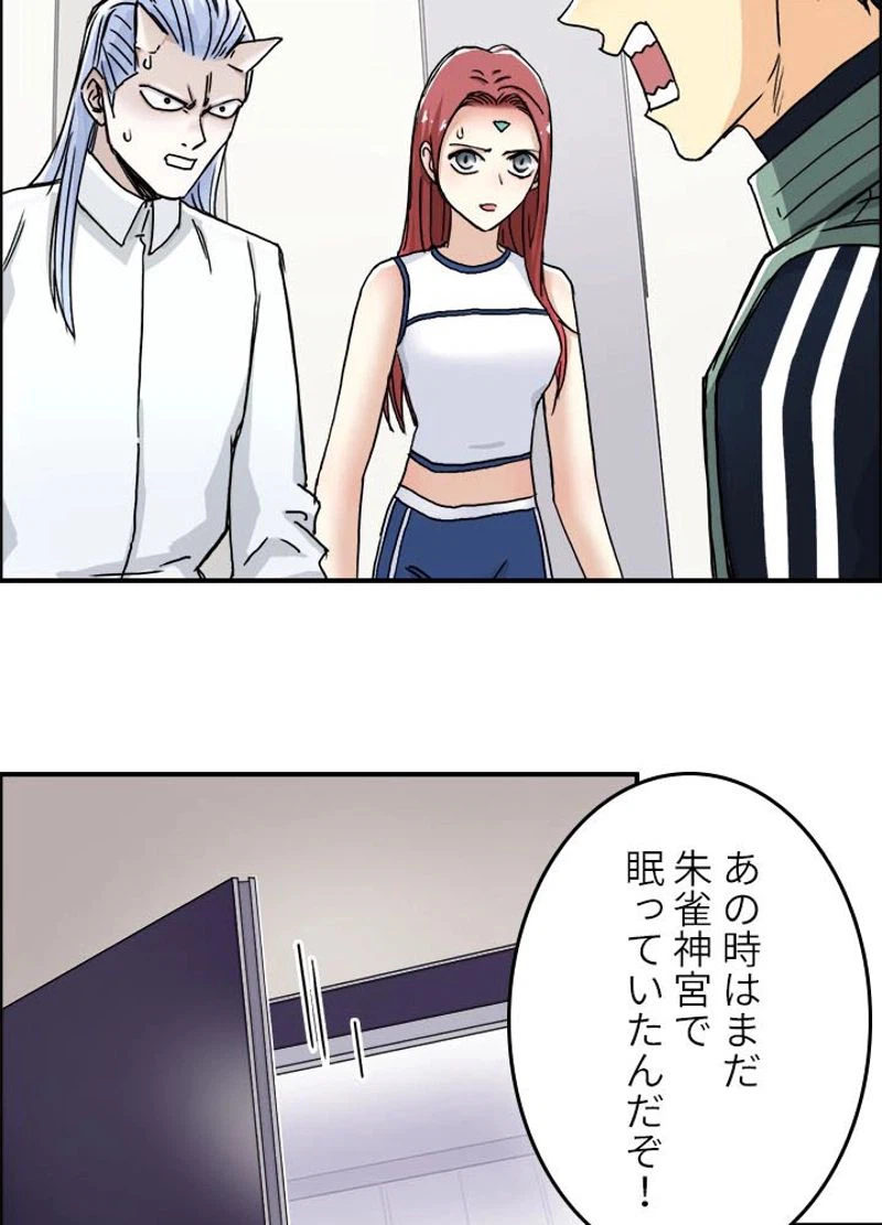 ページ 3 — 第159話