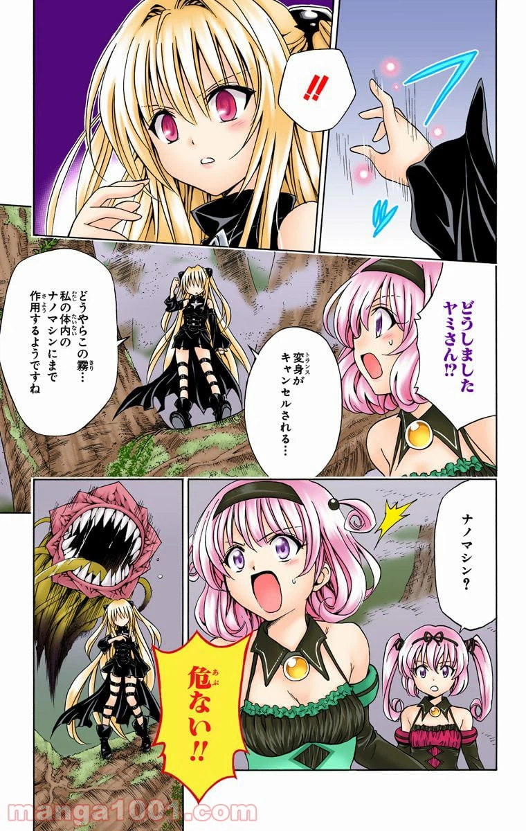 ページ 11 — 第126話