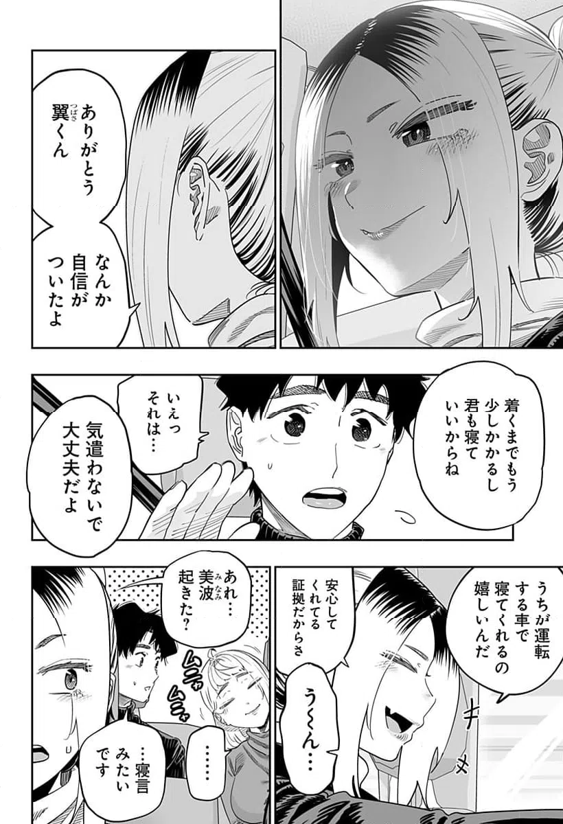 ページ 20 — 第107話