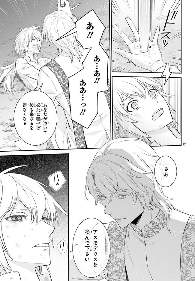 ページ 6 — 第17.4話