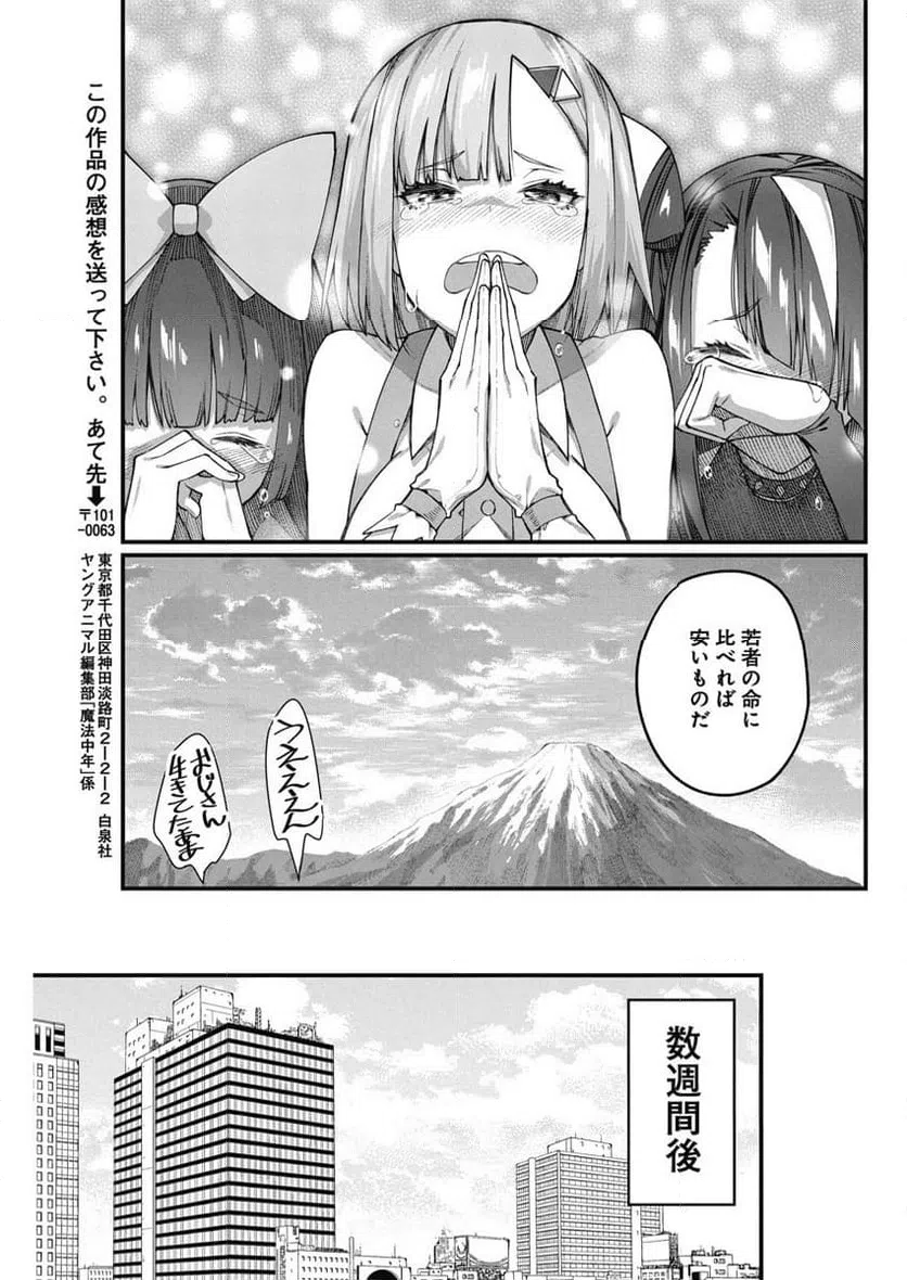 ページ 7 — 第41話