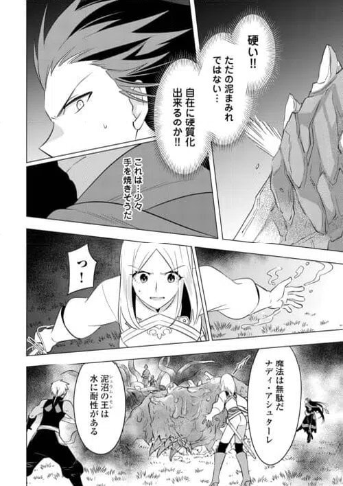 ページ 10 — 第22話