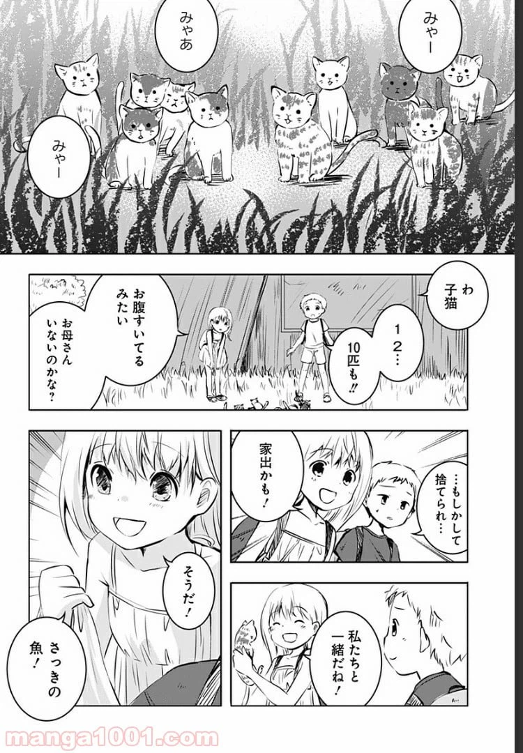ページ 27 — 第5話
