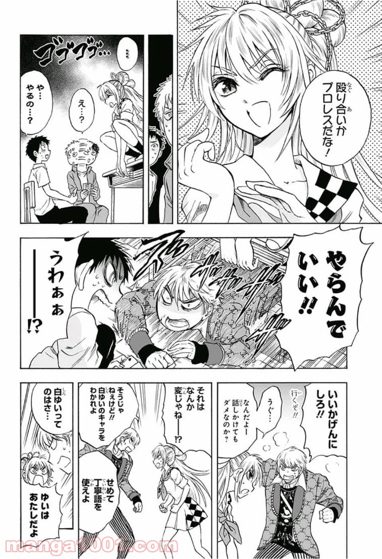 ページ 12 — 第9話