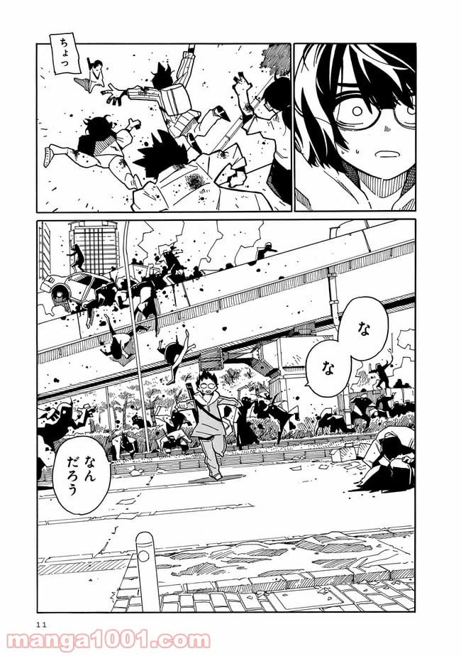 ページ 7 — 第1話