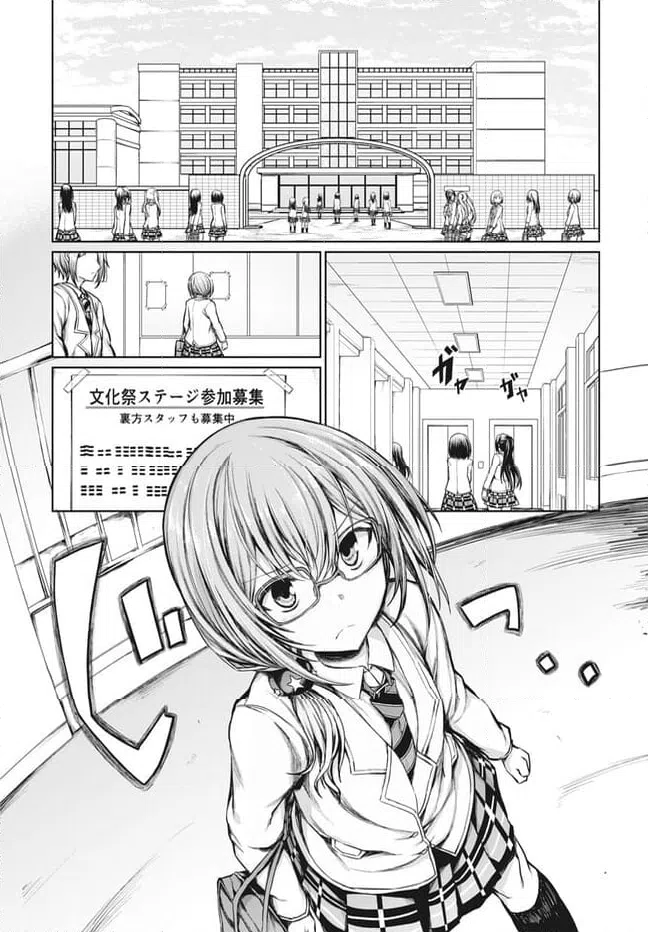 ページ 3 — 第24話