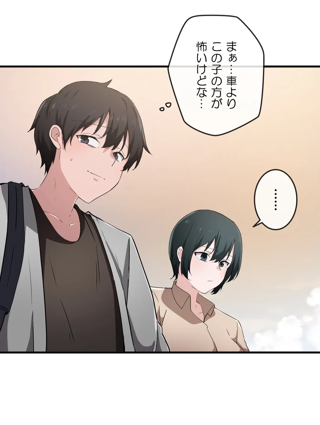 ページ 27 — 第16話