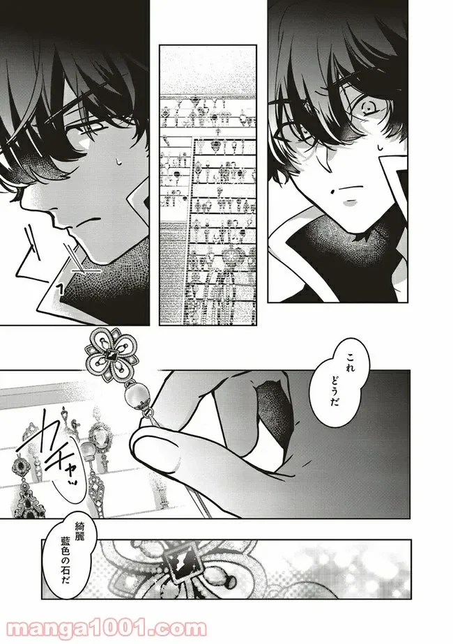 ページ 8 — 第8.4話