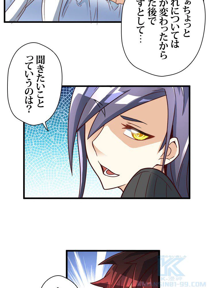 ページ 23 — 第10話