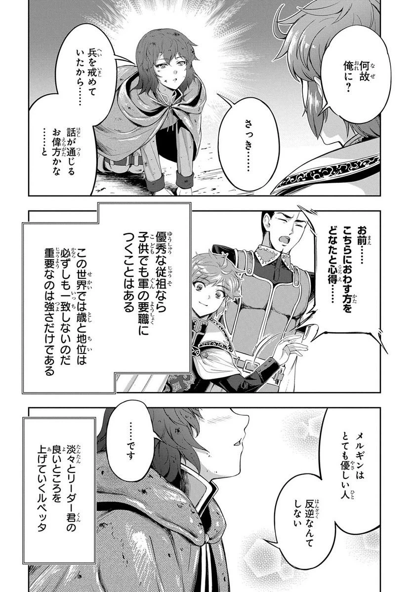 ページ 16 — 第12話