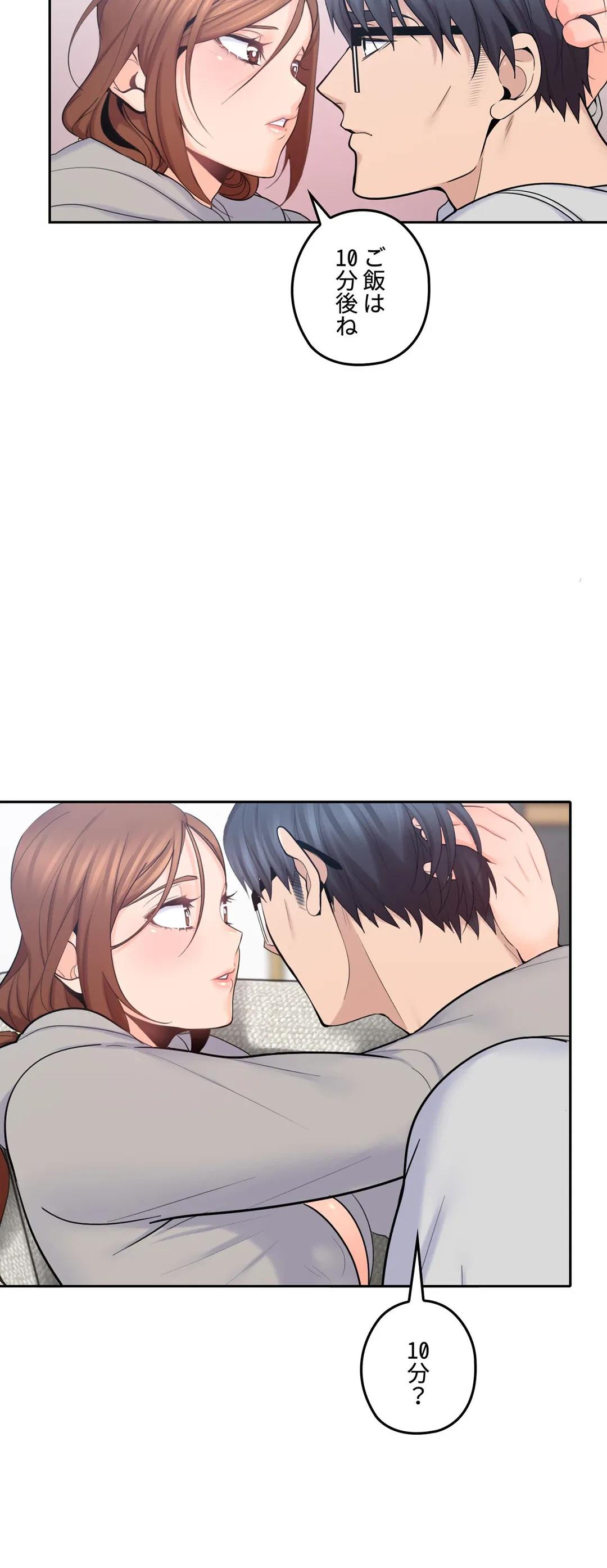 ページ 9 — 第17話