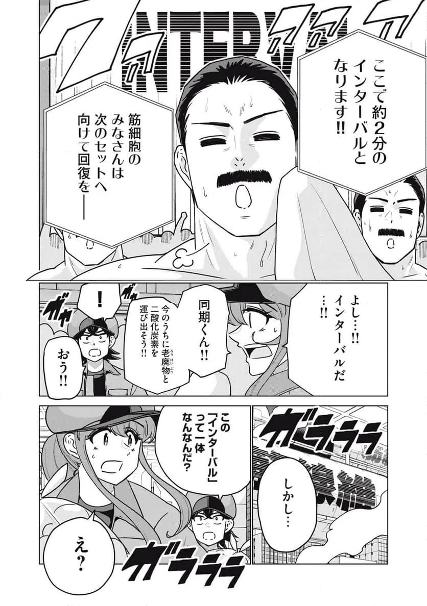 ページ 6 — 第28話