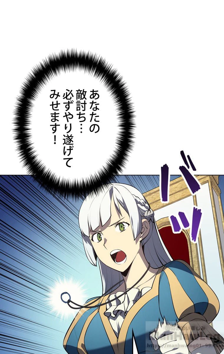ページ 25 — 第31話