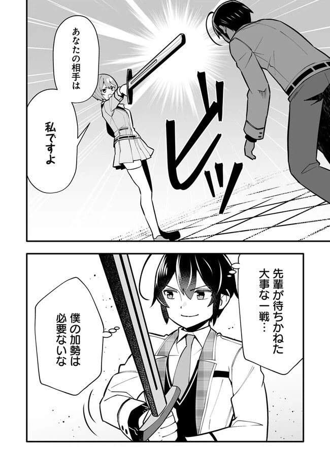 ページ 6 — 第14.1話