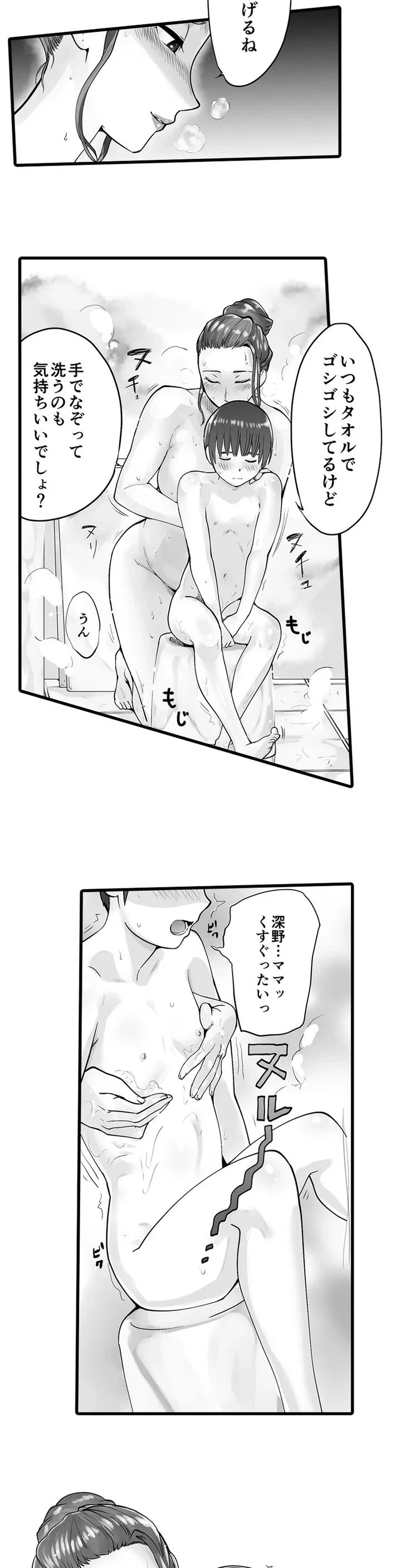 ページ 11 — 第1話