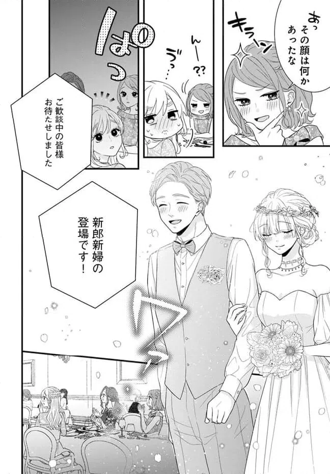 ページ 6 — 第10.1話