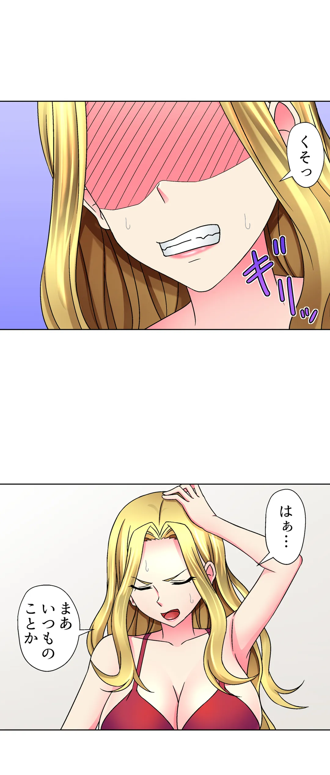ページ 15 — 第7話