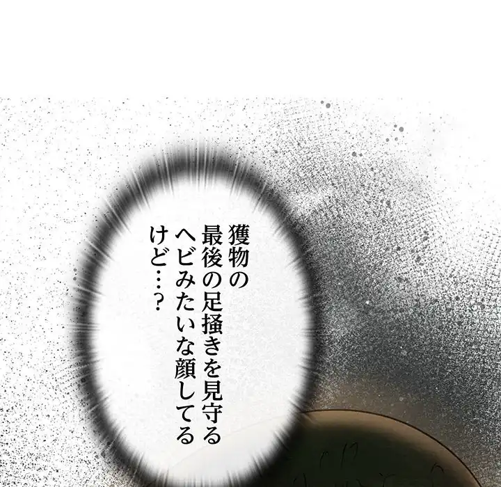 ページ 8 — 第9話