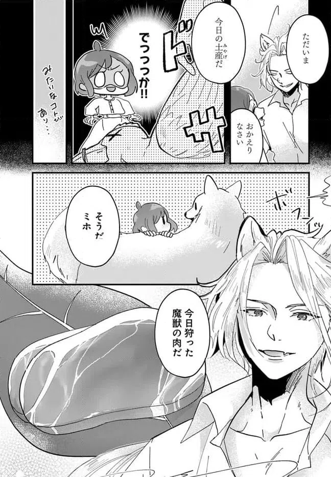 ページ 7 — 第12.1話