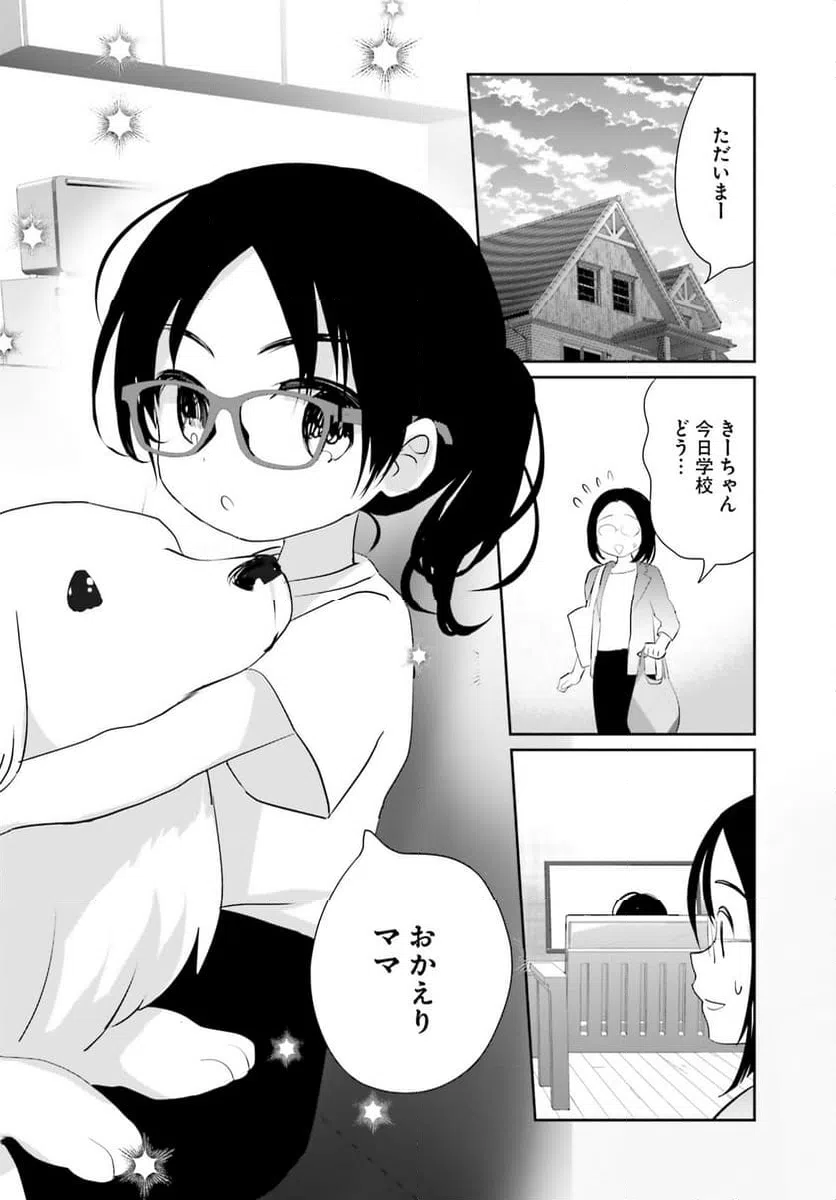 ページ 32 — 第21話