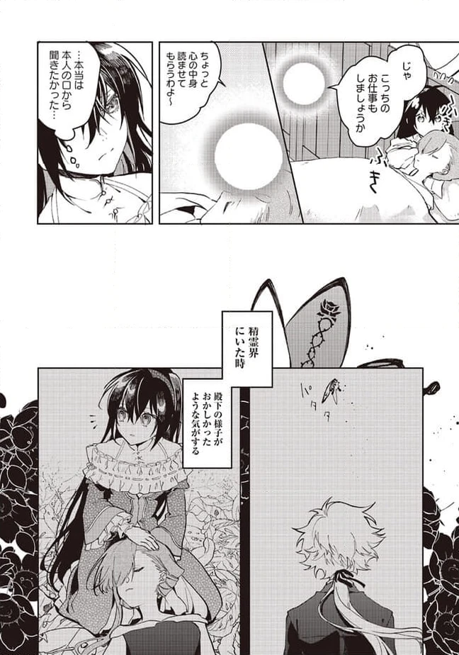 ページ 4 — 第15.1話