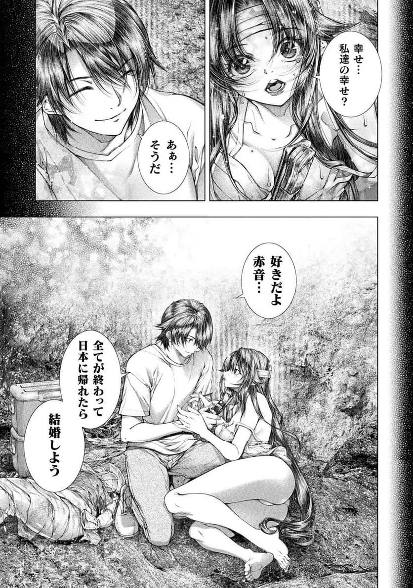 ページ 15 — 第41話