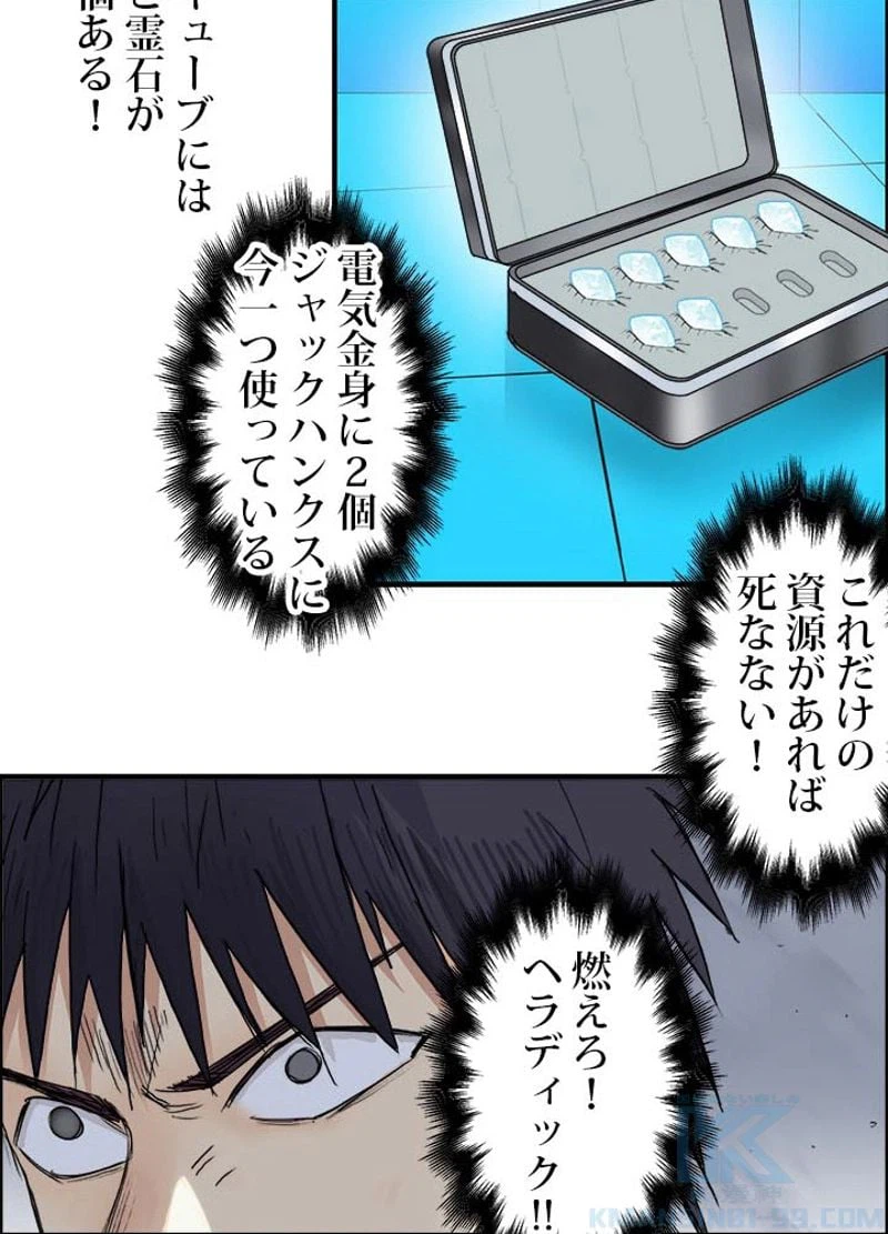 ページ 25 — 第140話