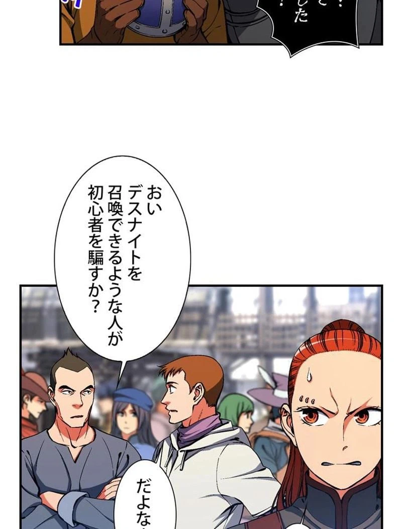 ページ 28 — 第93話