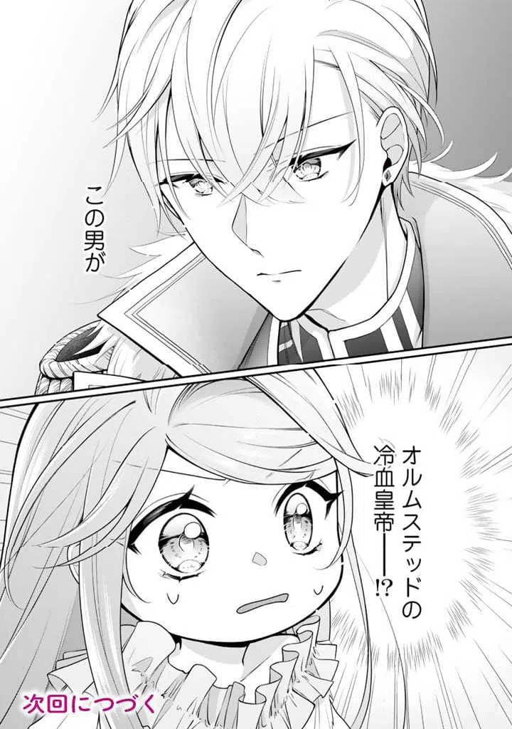 ページ 46 — 第1話