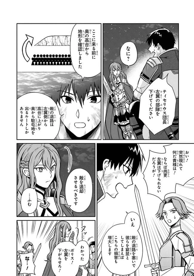 ページ 10 — 第5話