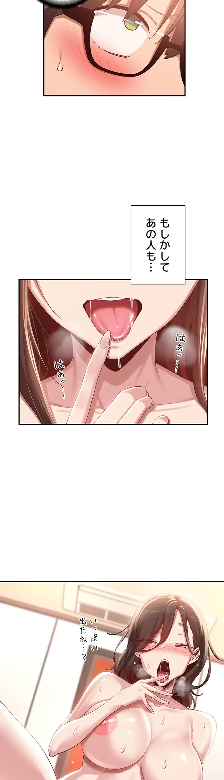 ページ 34 — 第76話