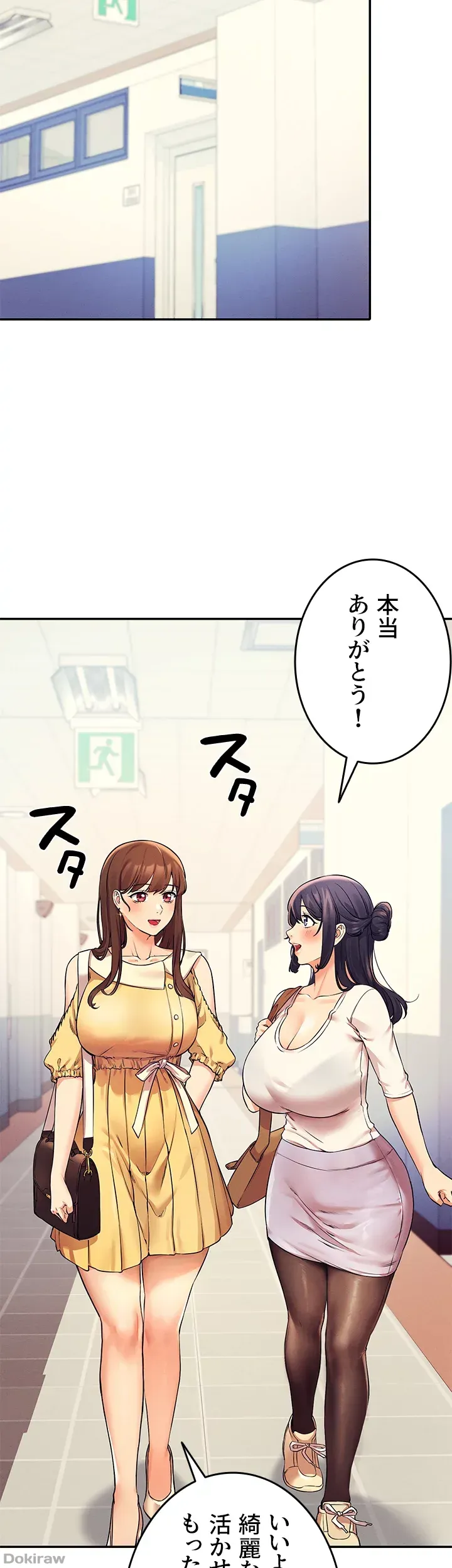 ページ 33 — 第21話