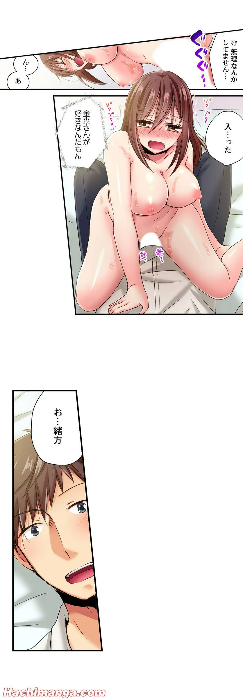 ページ 11 — 第35話