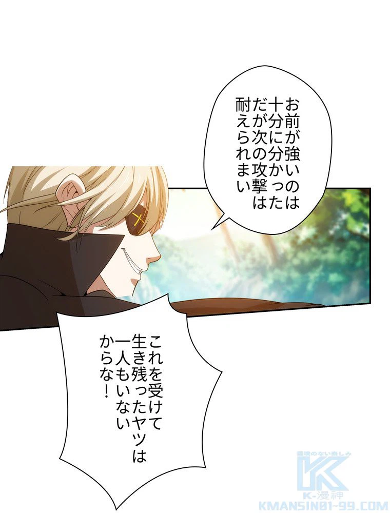 ページ 17 — 第28話