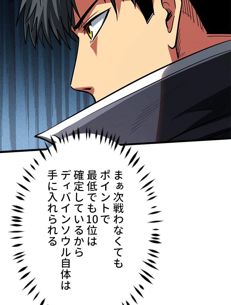 ページ 19 — 第61話