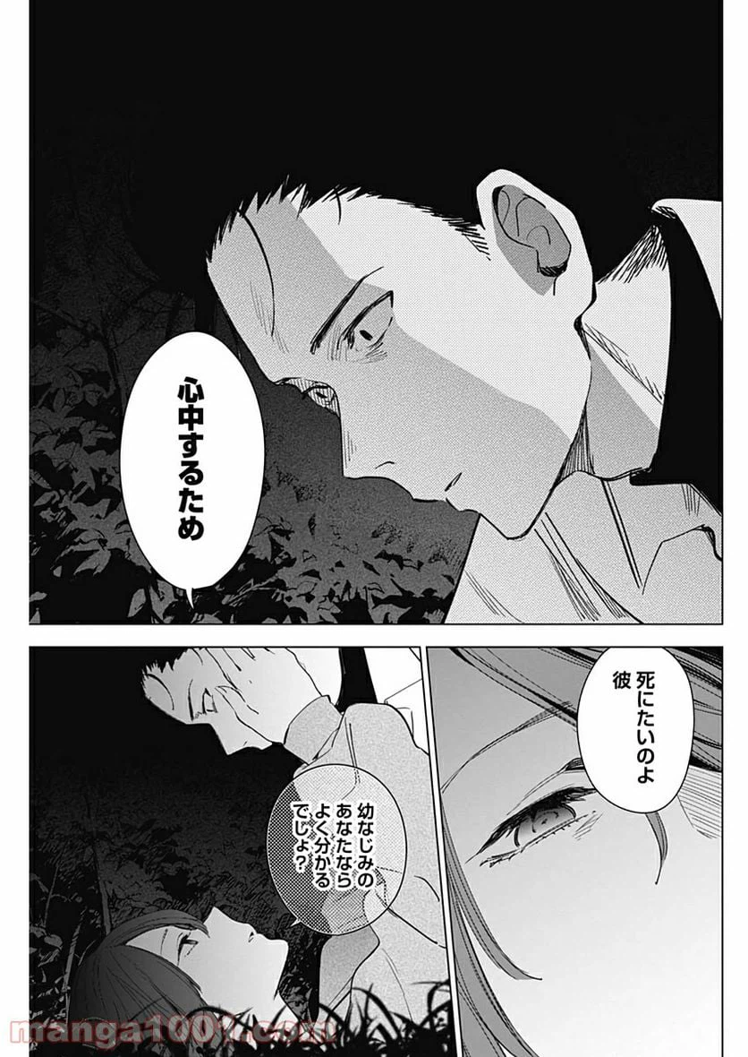 ページ 13 — 第16話
