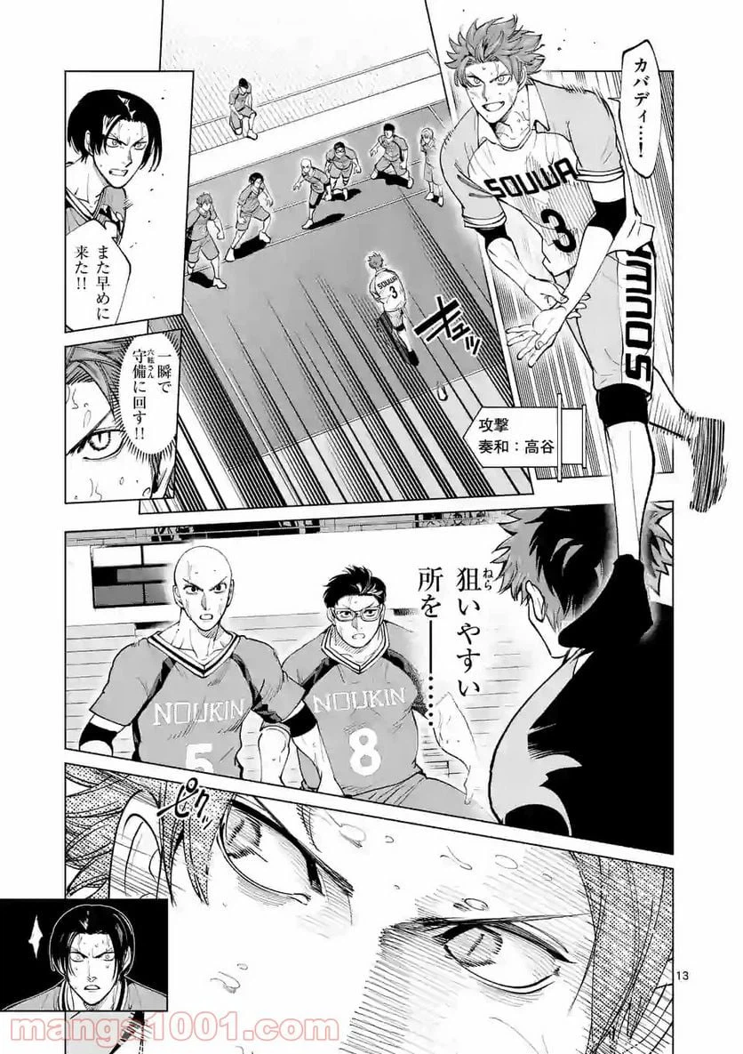 ページ 13 — 第154話