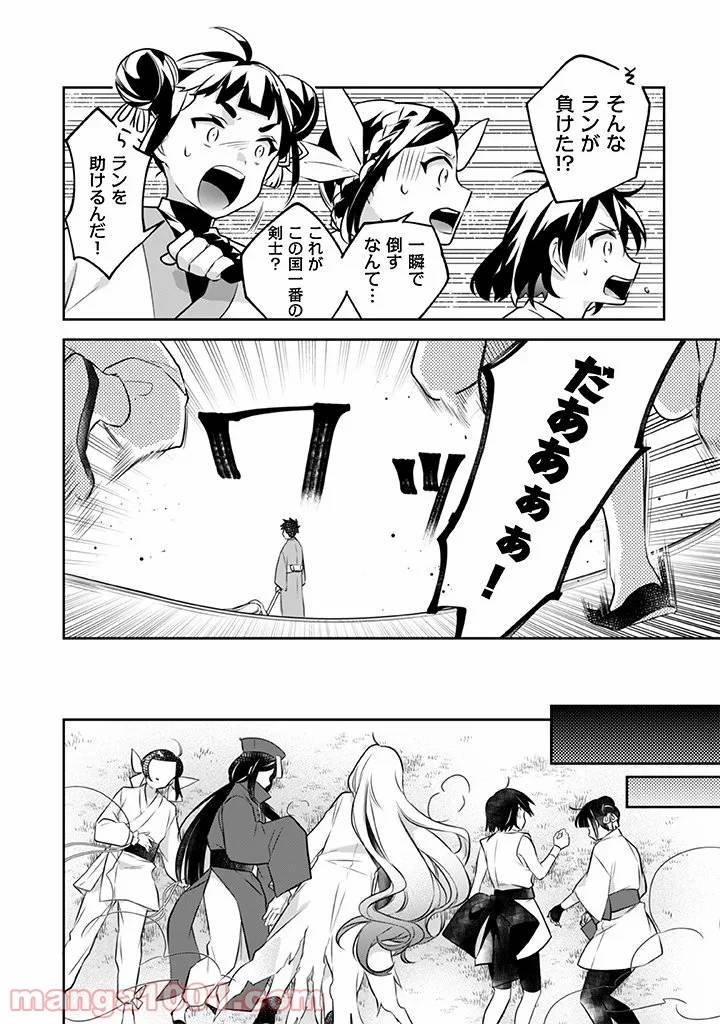 ページ 6 — 第40話