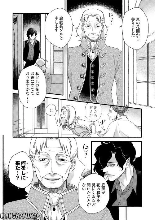 ページ 22 — 第2話