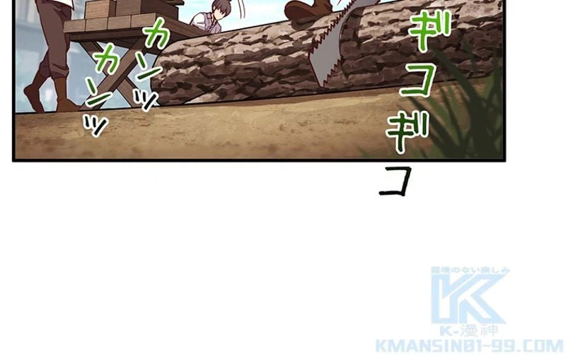 ページ 29 — 第130話