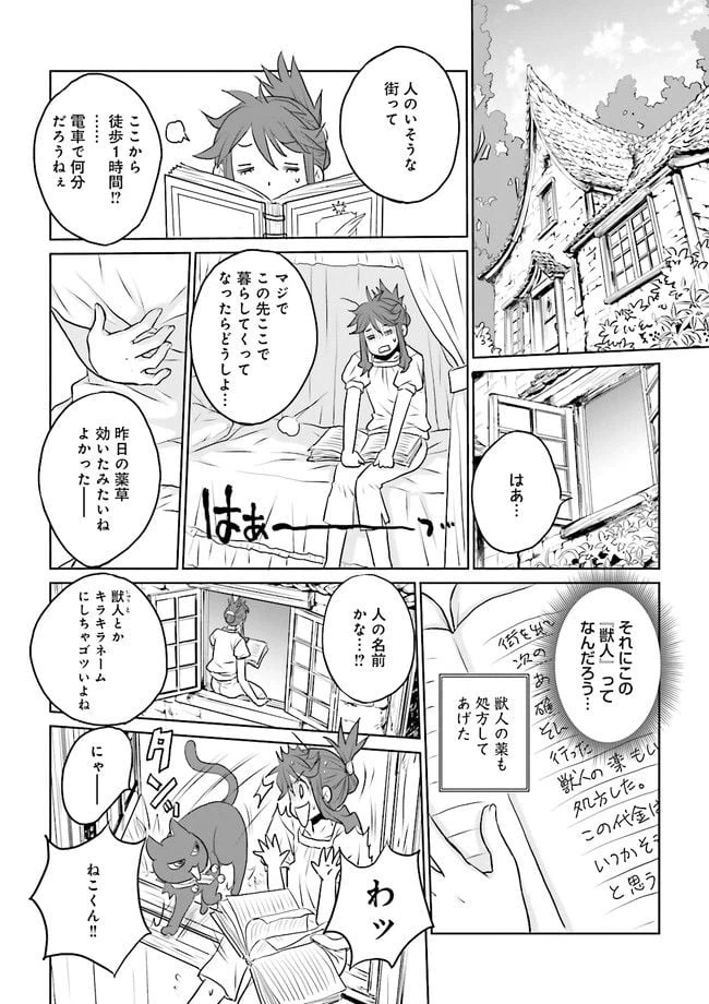 ページ 26 — 第1話
