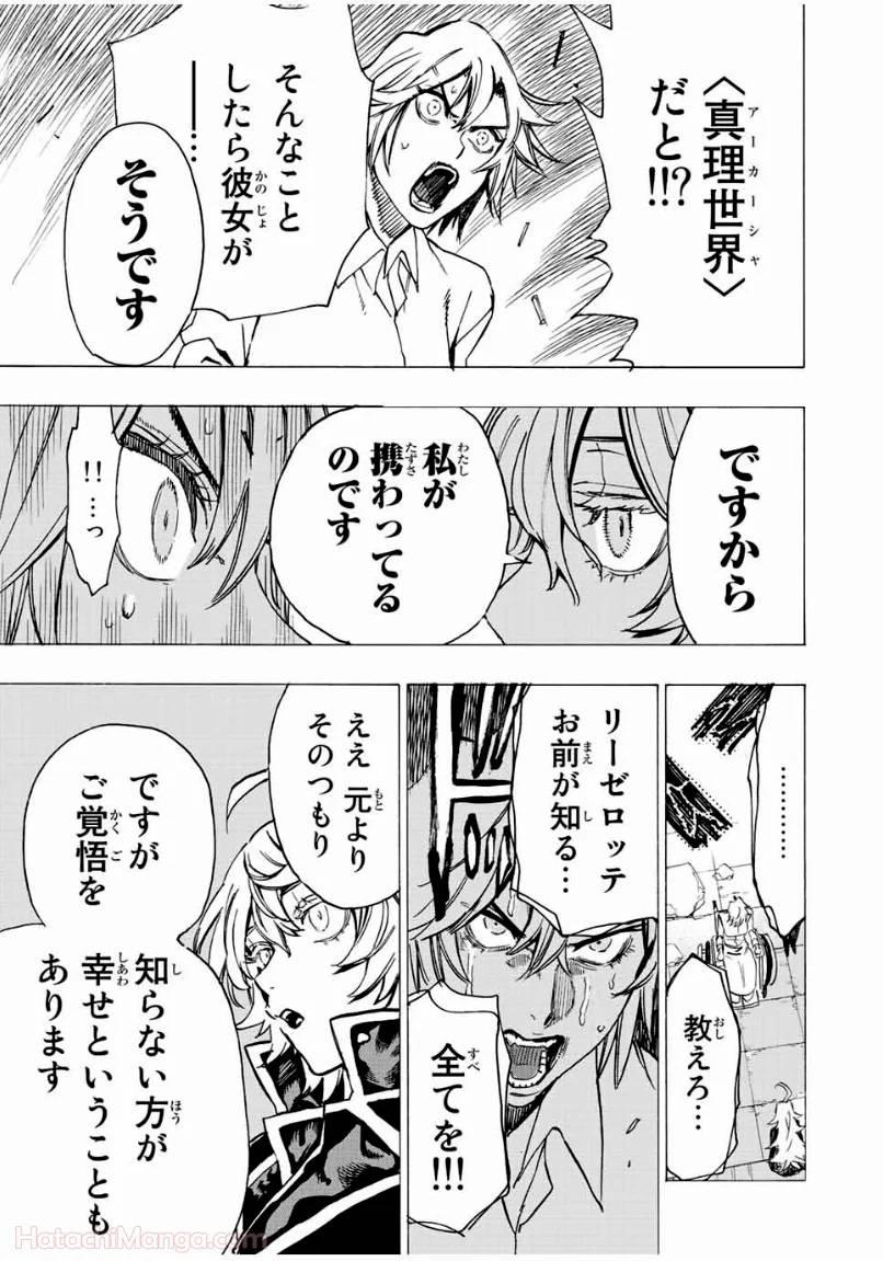 ページ 19 — 第73話