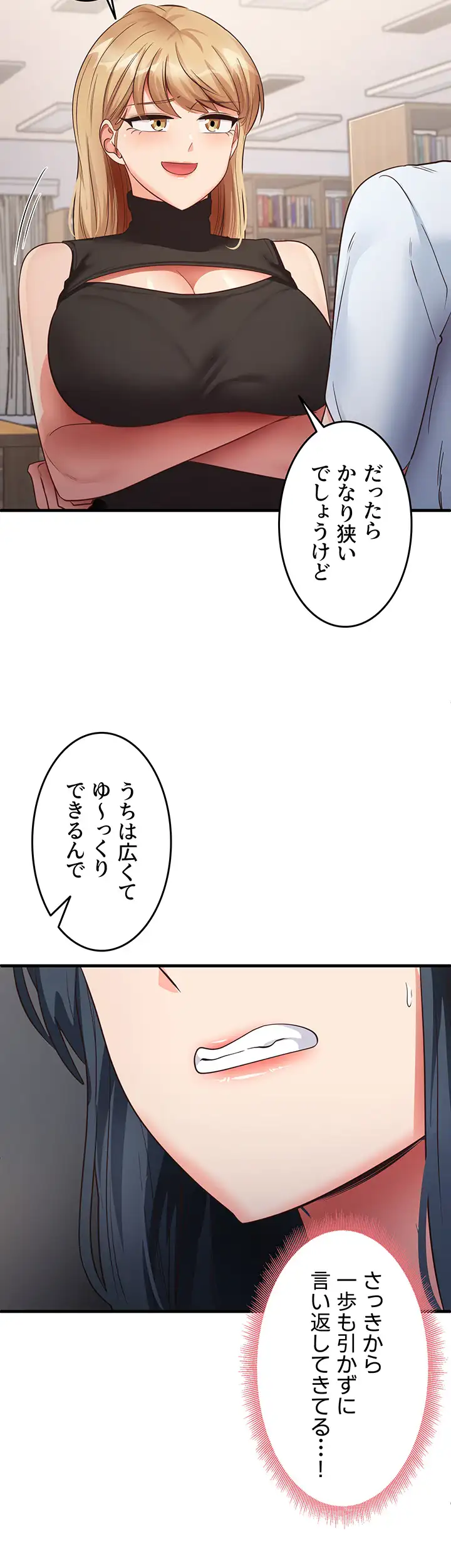 ページ 13 — 第42話